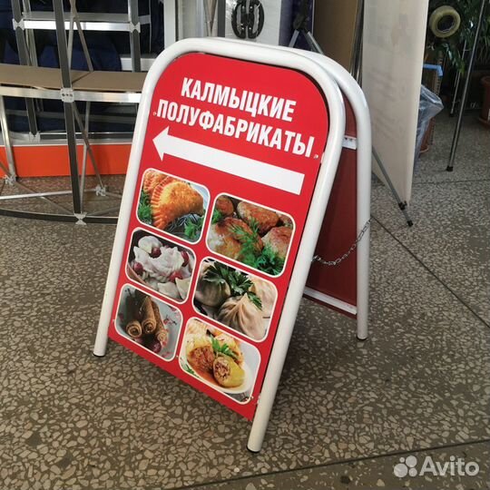 Рама для штендера 