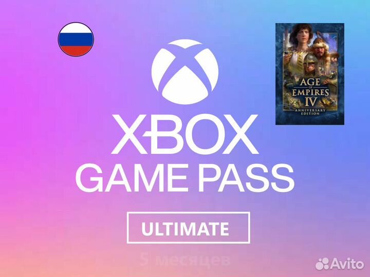 Xbox Game Pass Ultimate 5м + Age of Empires IV (Wv