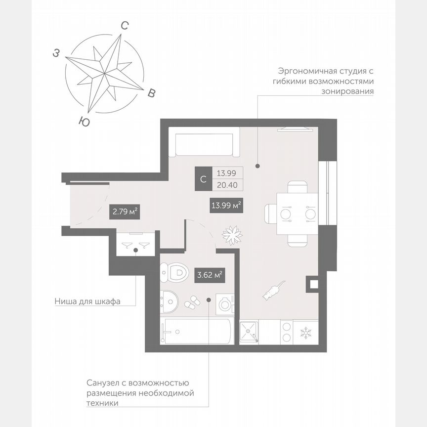 Апартаменты-студия, 20,4 м², 11/13 эт.