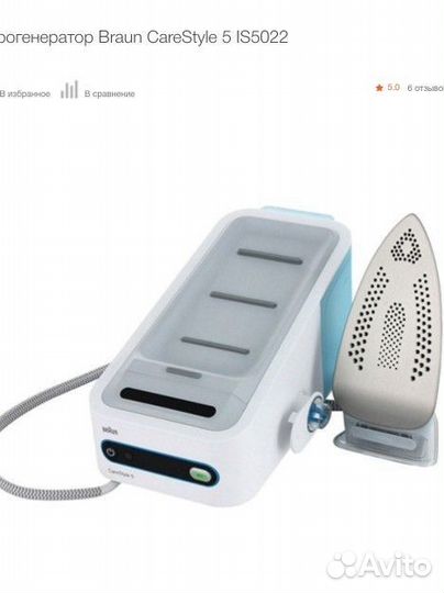 Парогенератор Braun carestyle 5