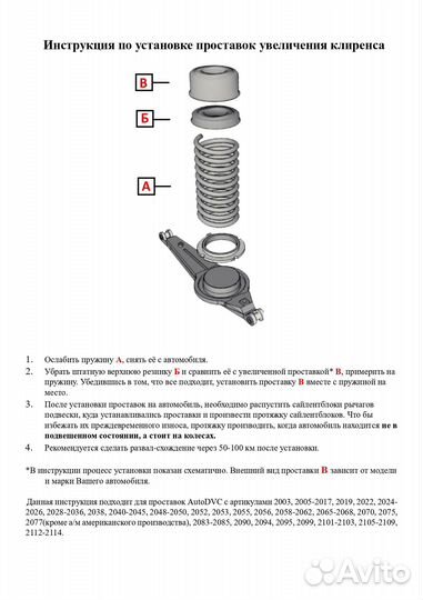 Задние проставки 30мм на Buick Lucerne 2005-2008 для увеличения клиренса