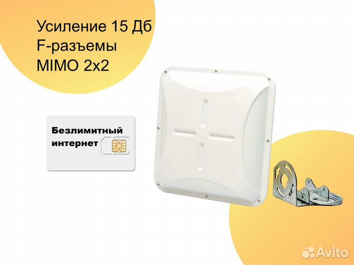 4G Антенна mimo 2x2. Усиление сигнала