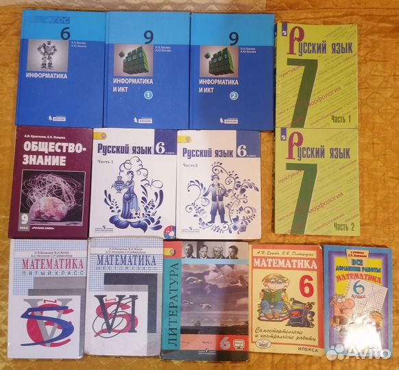 Школьные учебники