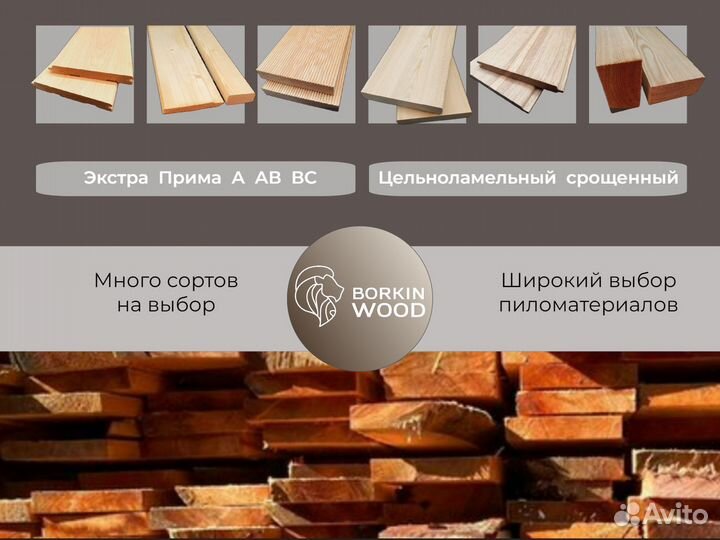 Половая доска лиственница