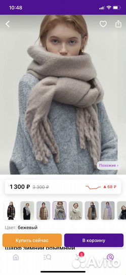 Шарф женский теплый