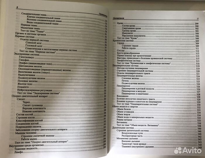 Учебник по биологии для егэ