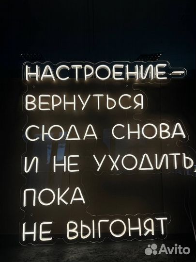 Неоновая вывеска 0922