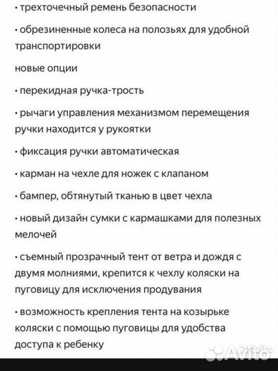 Санки коляска