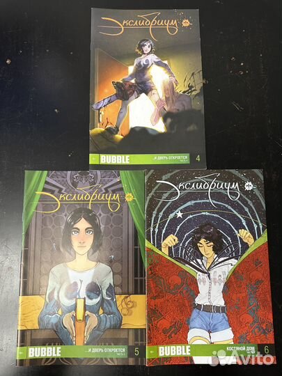 Комиксы Экслибриум (Выпуски 1-14)