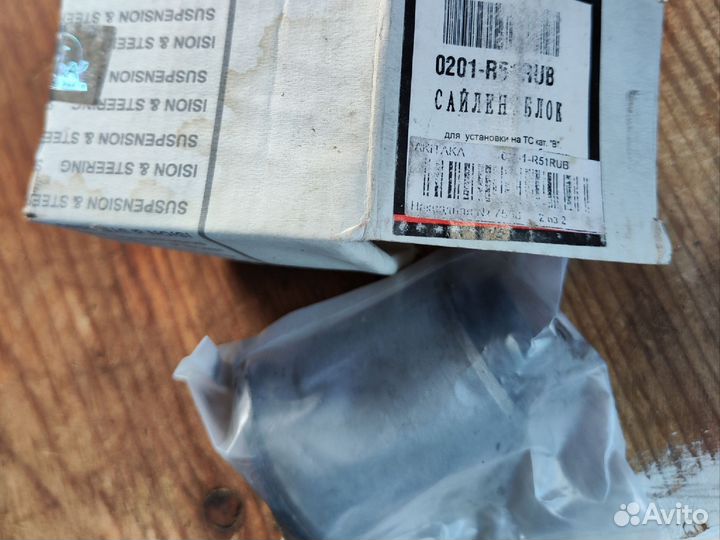 Сайлентблок задний Nissan Pathfinder r51