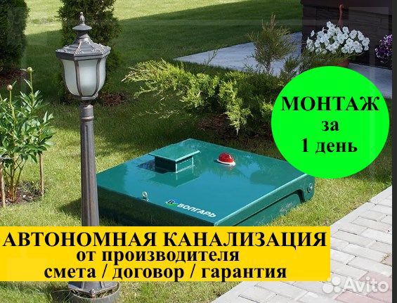 Установка автономной канализации, септики под ключ