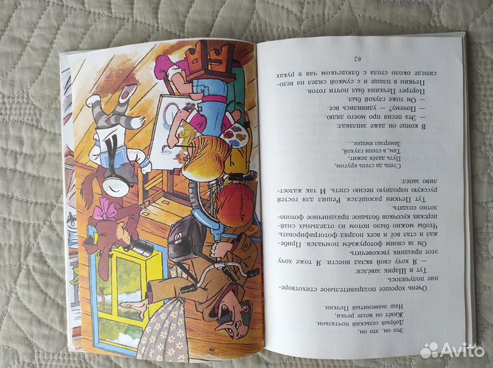 Э. Успенский Любимая девочка дяди Фёдора