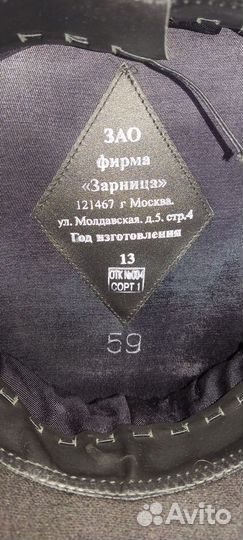 Фуражка полицейская