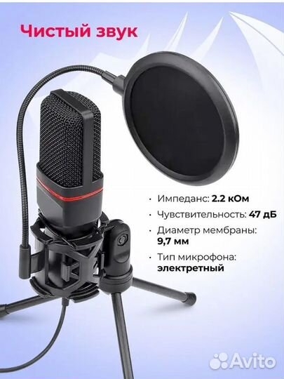 Игровой микрофон для пк