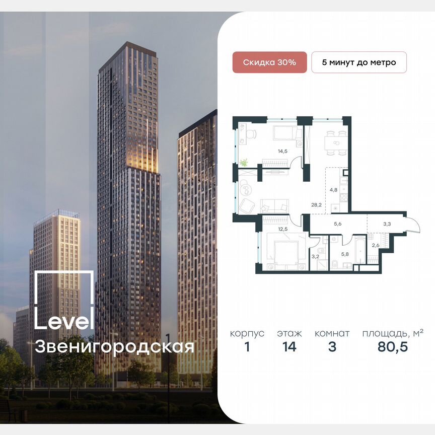 3-к. квартира, 80,5 м², 14/48 эт.