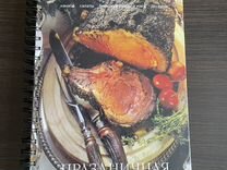 Подарочная книга рецептов "Праздничная кулинария"