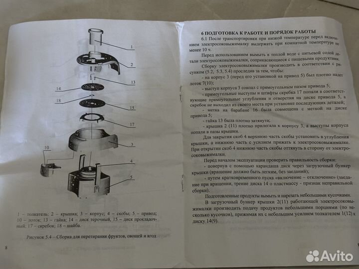 Соковыжималка шинковка