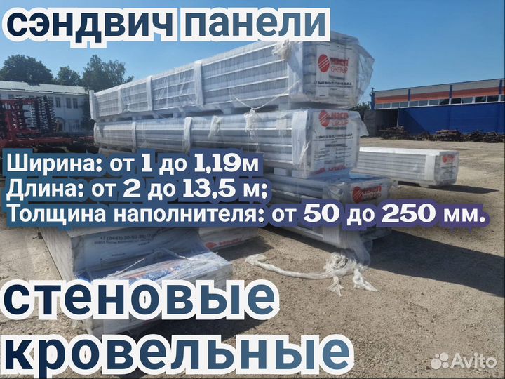 Фасадные сэндвич-панели под заказ по ГОСТ 175