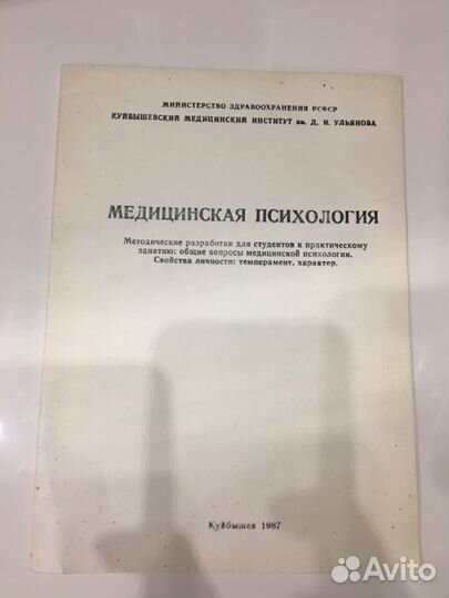 Методическое пособие