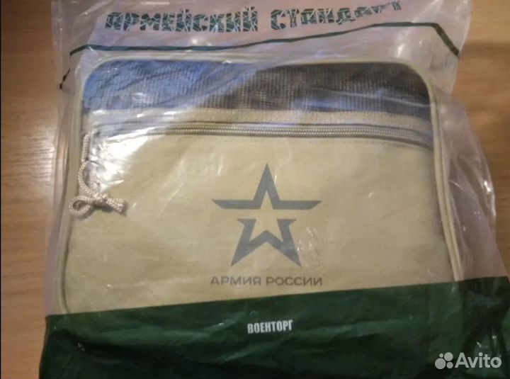 Армейский несессер