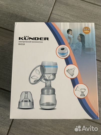 Молокоотсос kunder