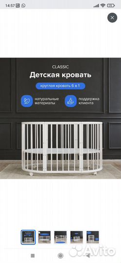 Кровать трансформер 6в1