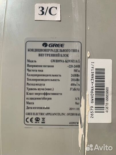 Сплит система бу