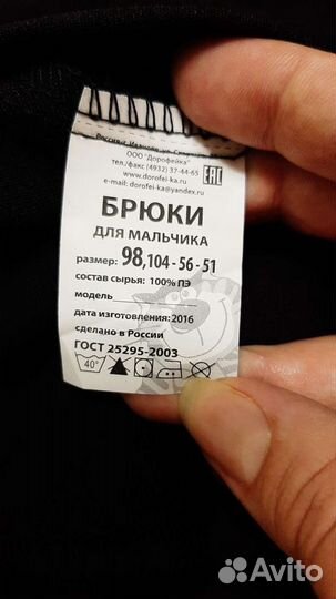 Костюм тройка для мальчика