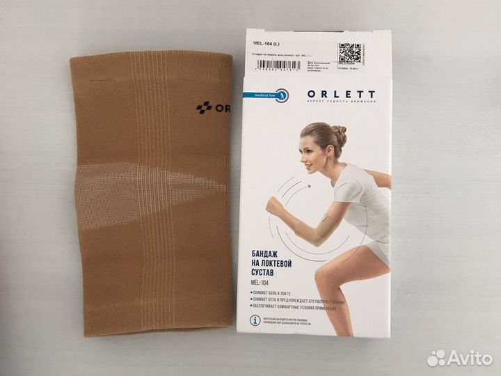 Бандаж на логтевой сустав