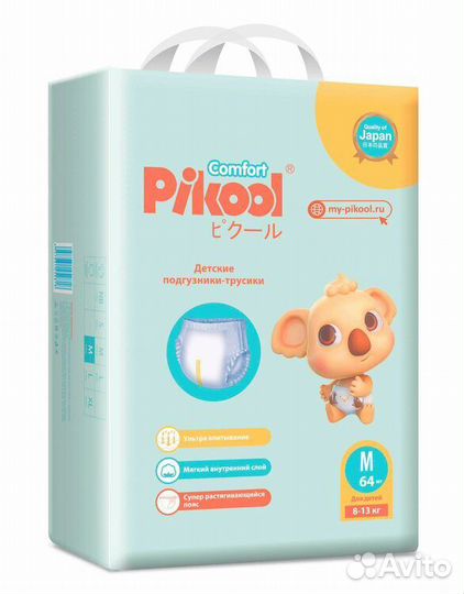 Подгузники трусики