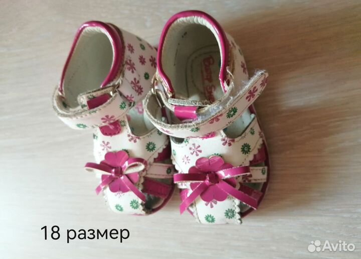 Детская обувь для девочек