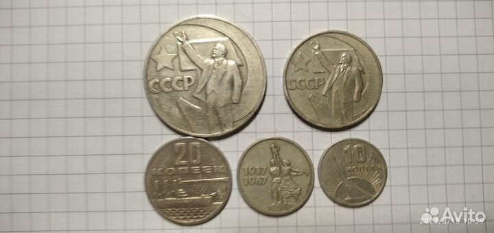 1967 год Полный набор 50 лет Октября