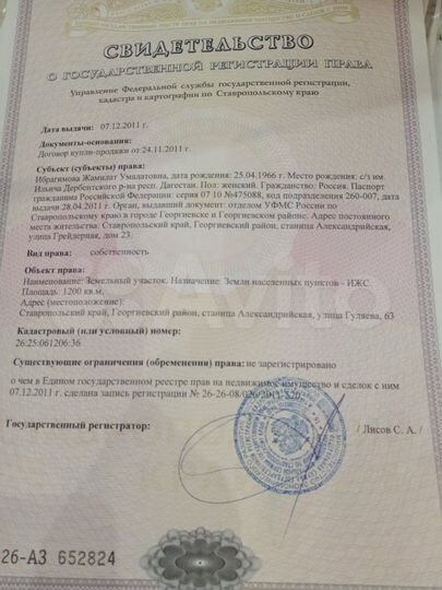 Участок 12 сот. (ИЖС)