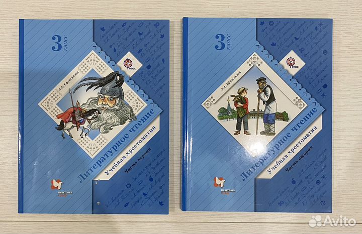 Учебник литературное чтение 3 кл. учебная хрестом