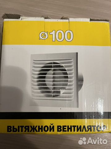 Вентилятор вытяжной с сеткой
