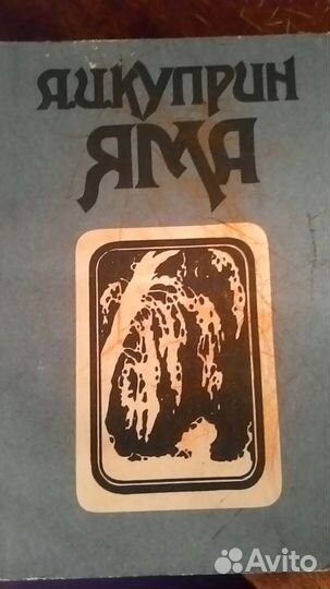 Яма. Гранатовый браслет. Суламифь. Куприн А.И