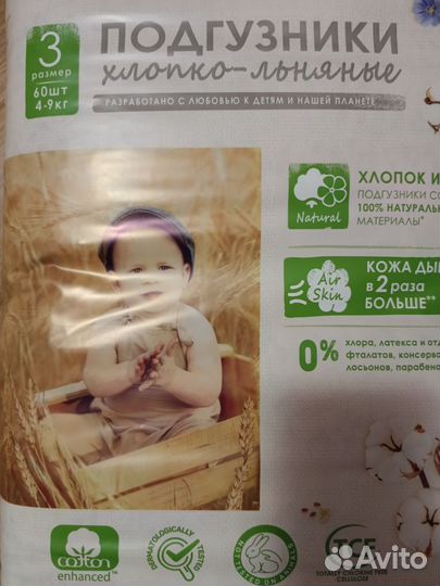 Памперсы детские