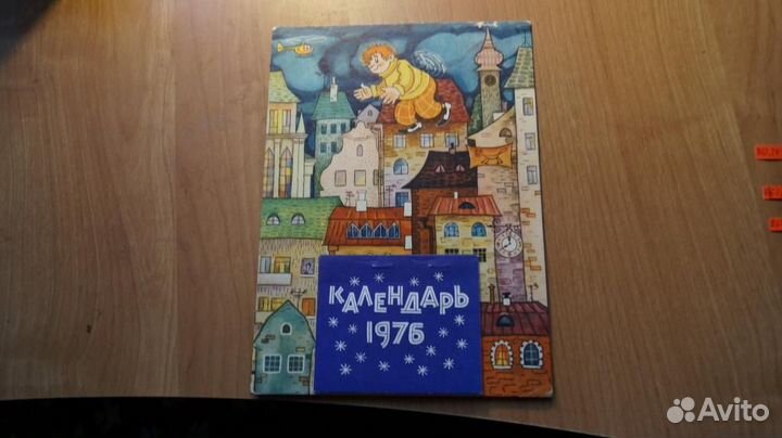 Детский настольный календарь 1976