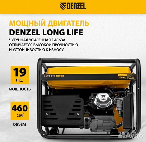 Генератор бензиновый denzel 8.5кВт GE 8900