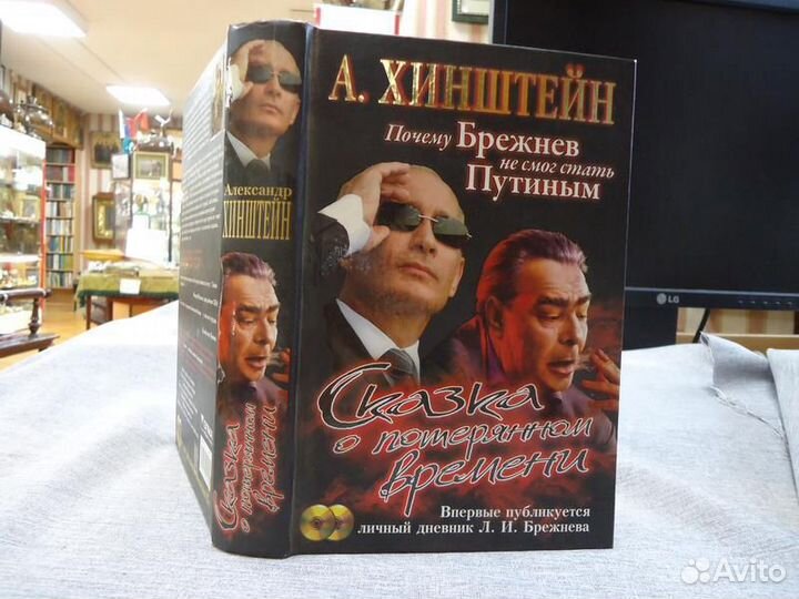 А.Хинштейн 