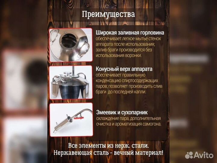 Самогонный аппарат Классик 12 л