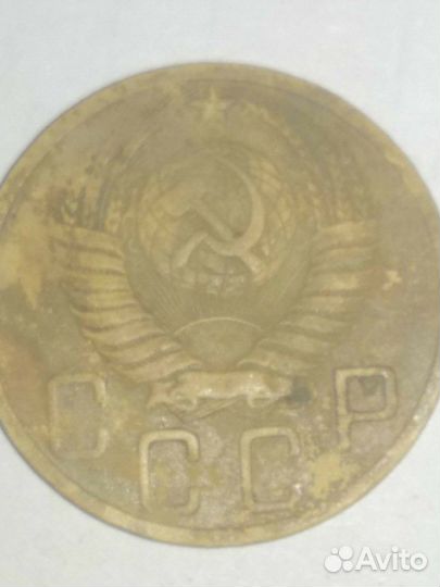 Монета 5 копеек 1949 год