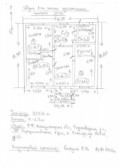 Дом 98 м² на участке 10 сот.