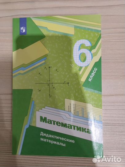 Рабочие тетради для 5,6 класса читайте описание