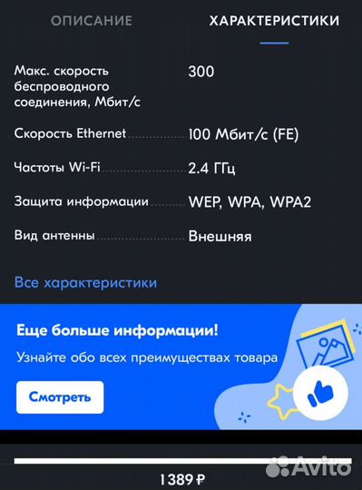 Tp-link tl-wa855re репитер (усилитель Wi-Fi)
