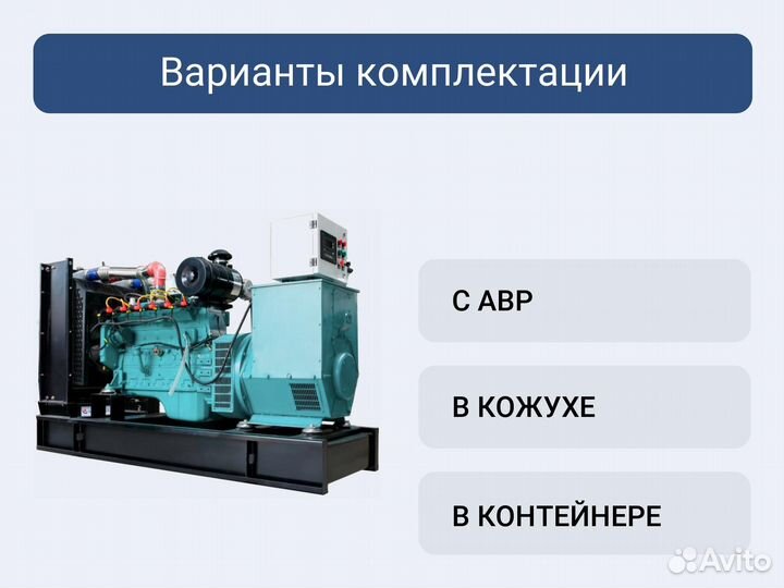 Газовый генератор Gazvolt 120T23