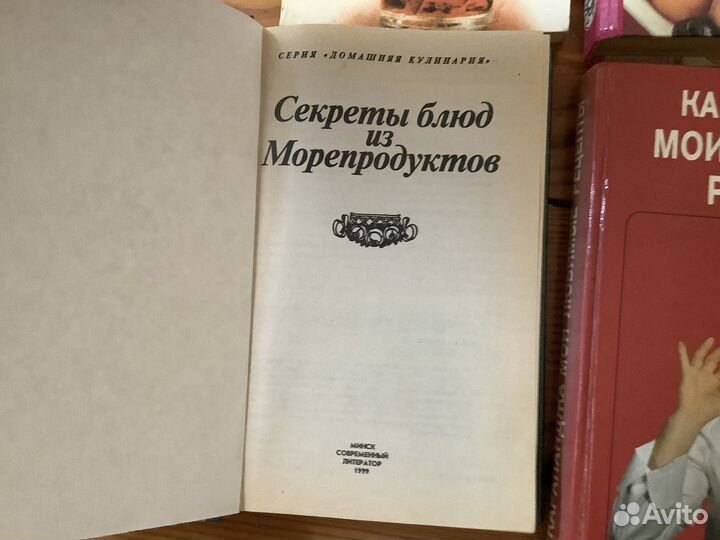 Книги по домоводству