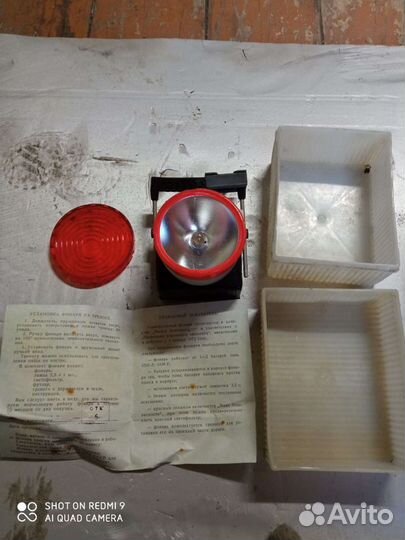 Фонарь сигнальный СССР