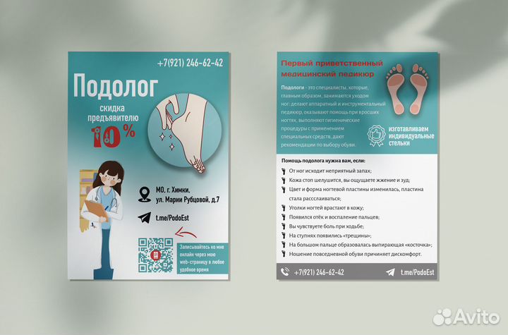 Визитки, Листовки. Доставка+Дизайн