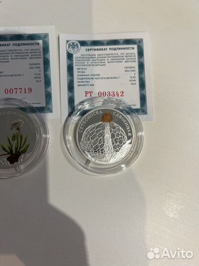 Серебряные монеты Красная книга